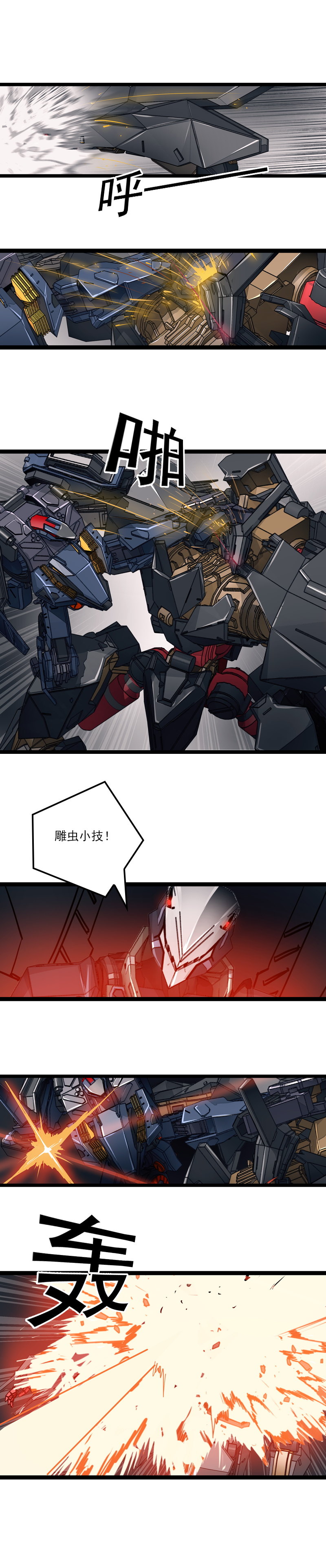 三十五话 再见（一）-第160话