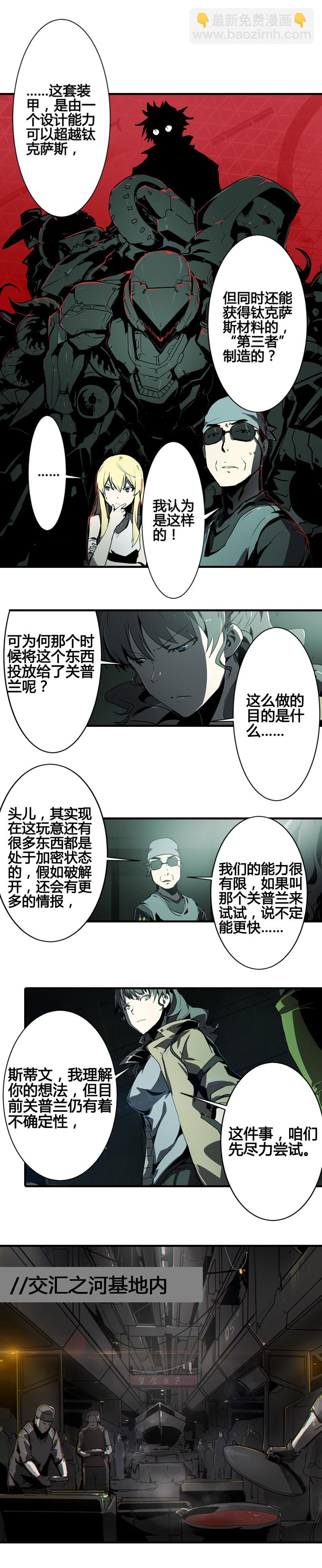 第六话 堕云雾中（二）-第22话