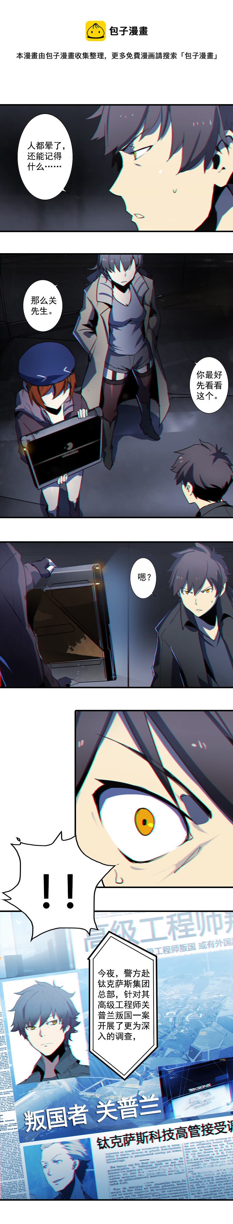 第二话 交汇之河 （二）-第4话