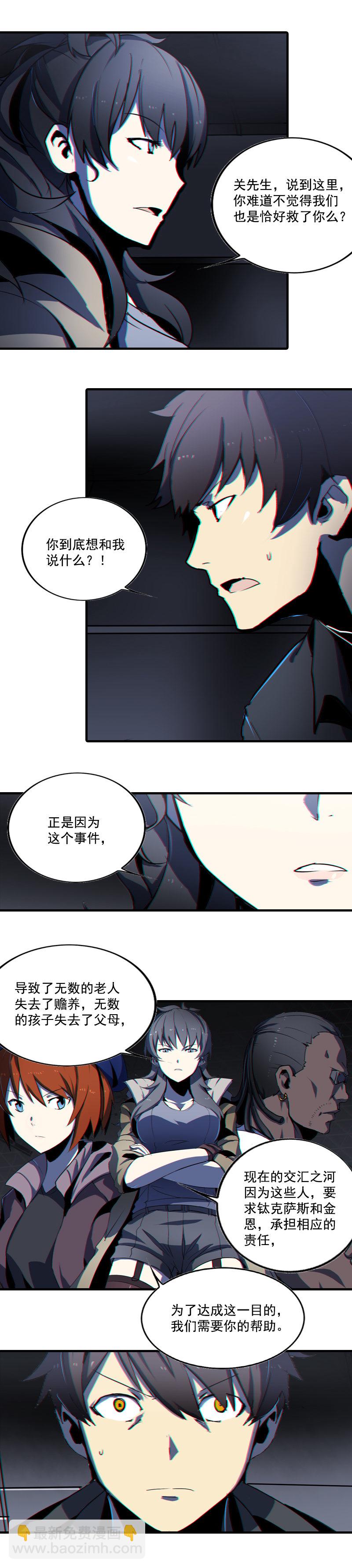 第二话 交汇之河 （二）-第4话