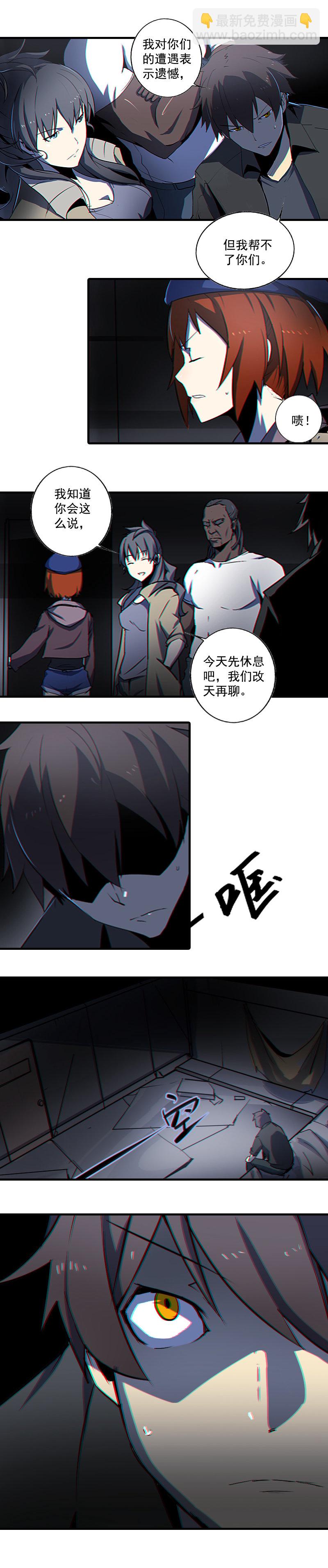 第二话 交汇之河 （二）-第4话