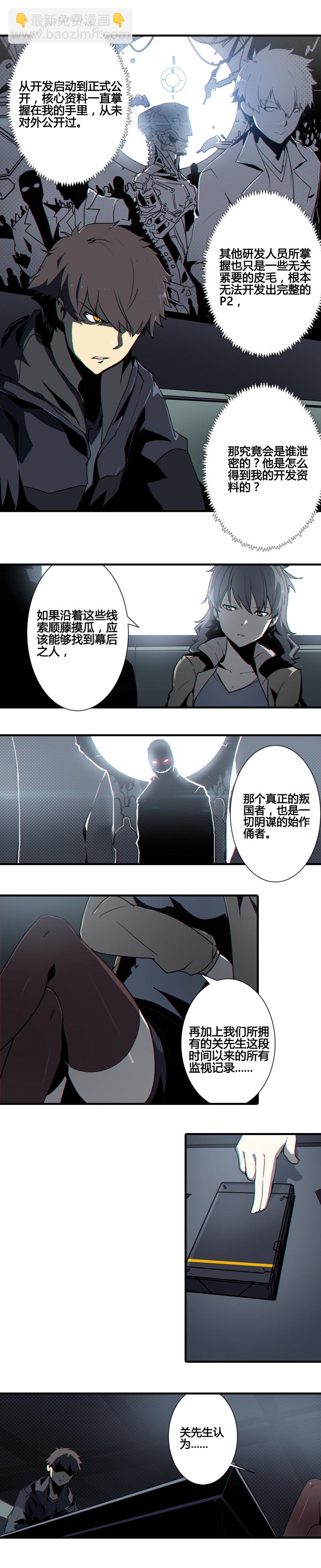 第八话 如梦初醒（四）-第32话