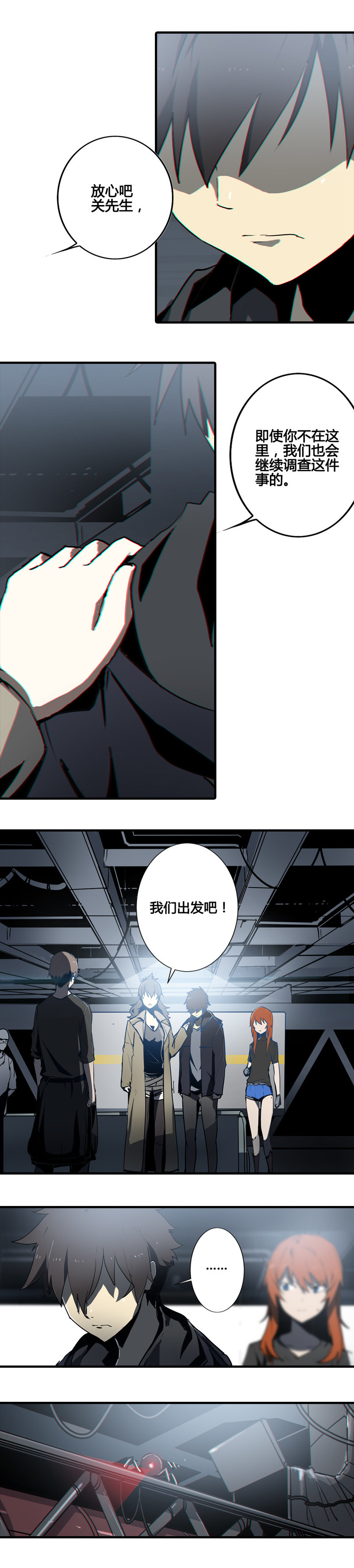 第八话 如梦初醒（六）-第34话