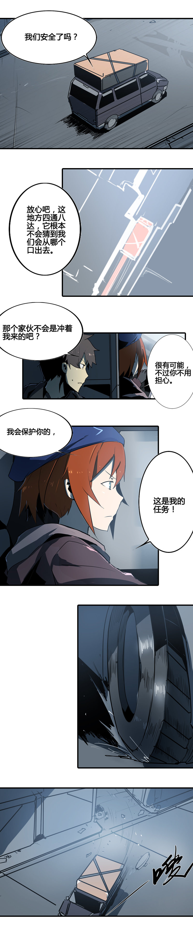 第九话 追踪者（二）-第36话