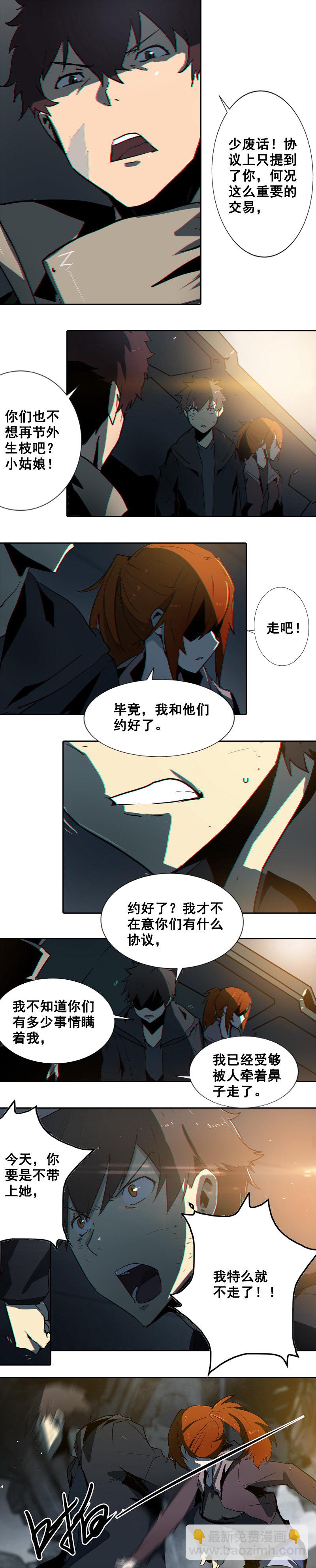 第十话 爆发（三）-第40话