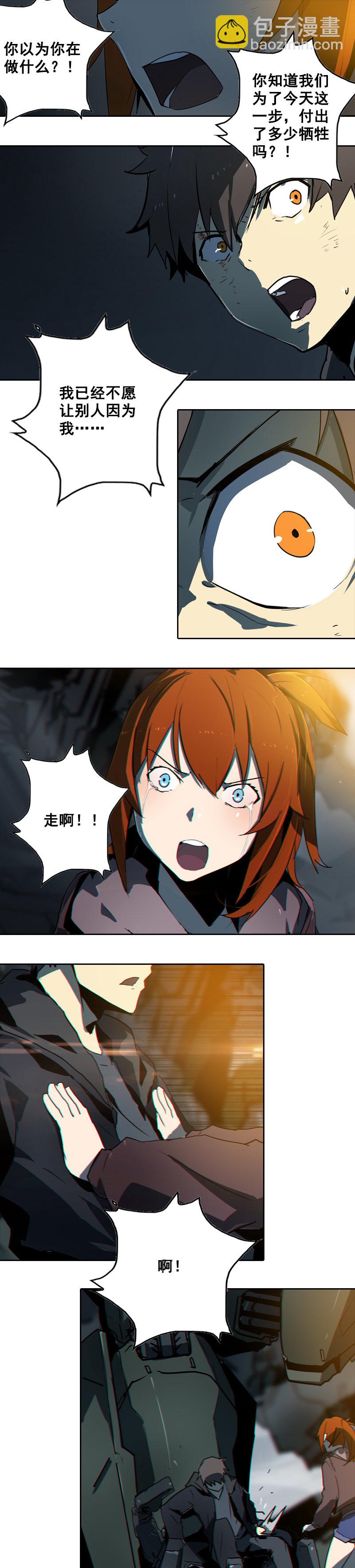 第十话 爆发（三）-第40话