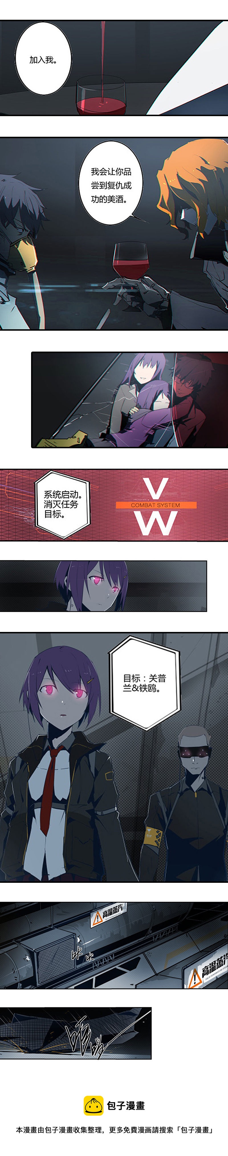 第十二话 双骑士（一）-第46话