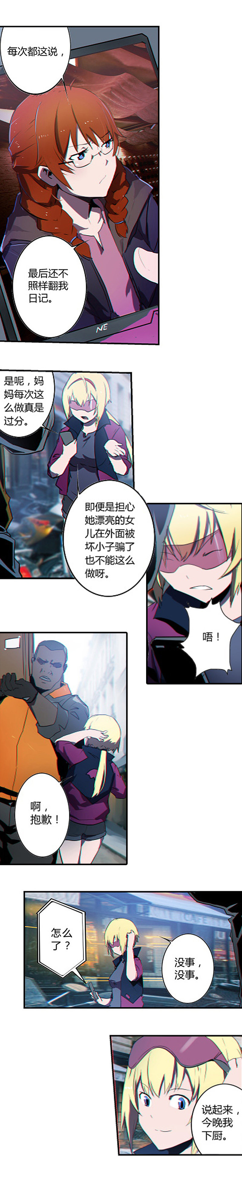第十二话 双骑士（一）-第46话