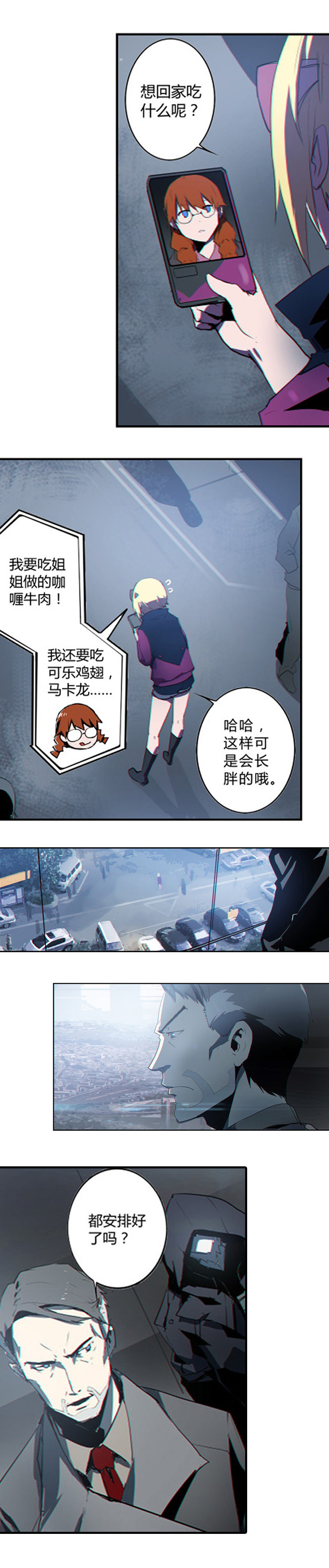 第十二话 双骑士（一）-第46话