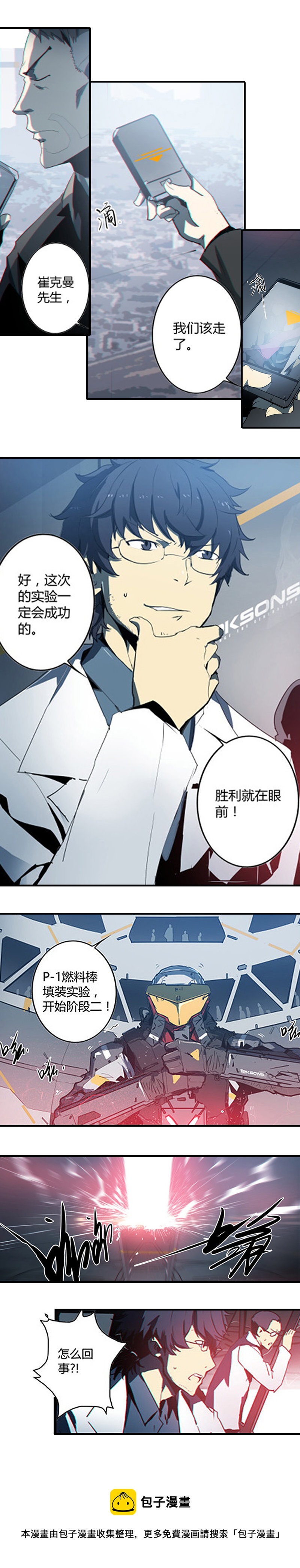 第十二话 双骑士（一）-第46话
