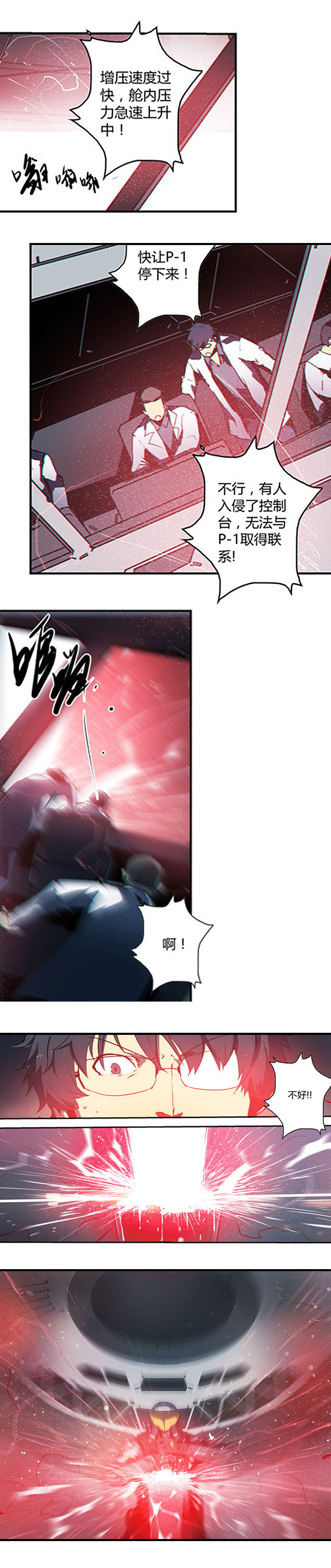 第十二话 双骑士（一）-第46话