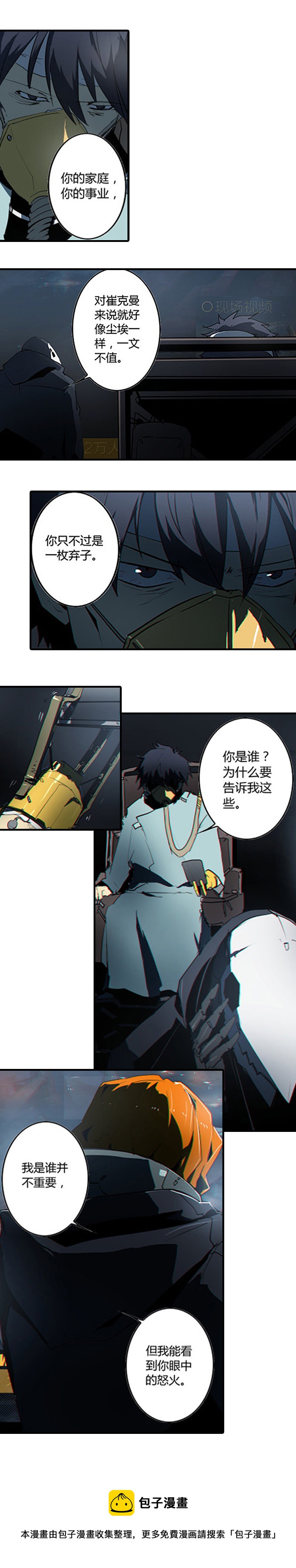 第十二话 双骑士（一）-第46话