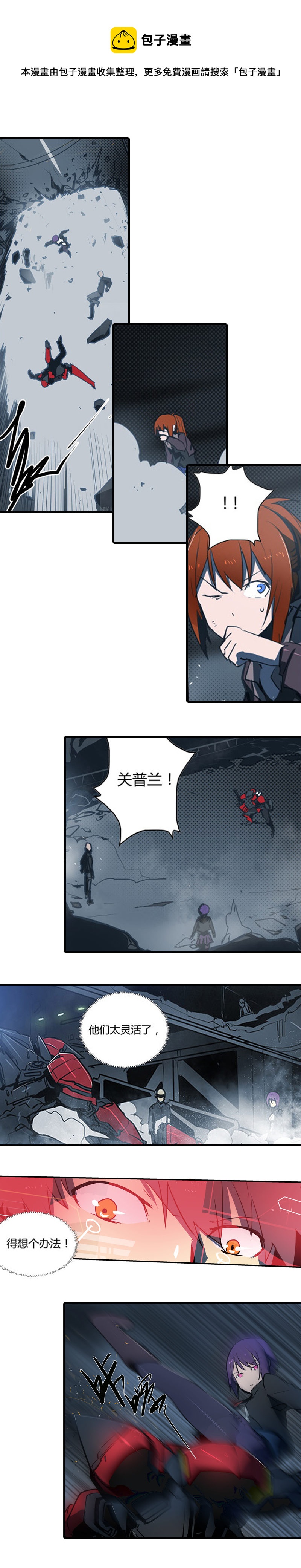 第十二话 双骑士（三）-第48话