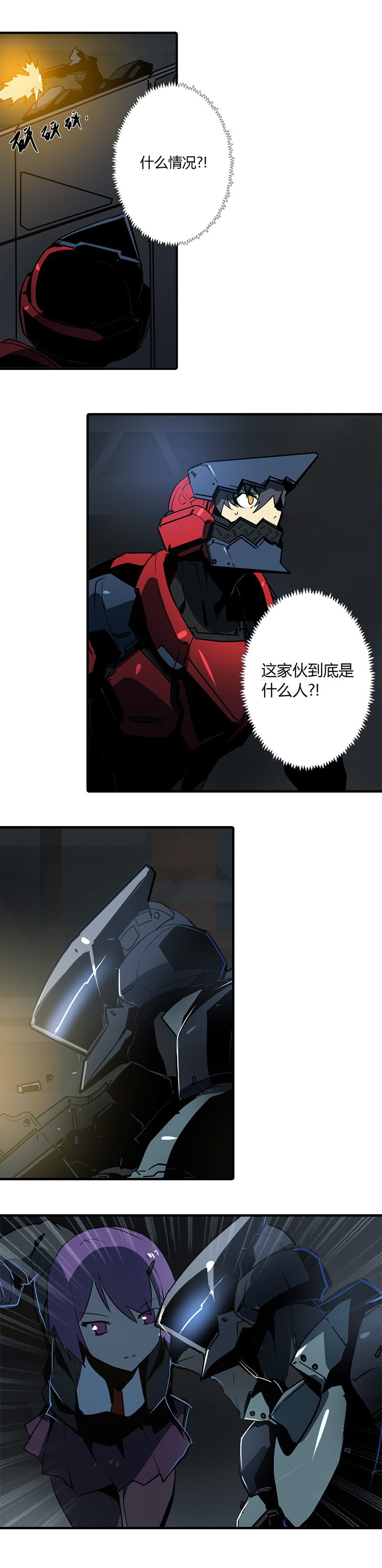 第十二话 双骑士（三）-第48话