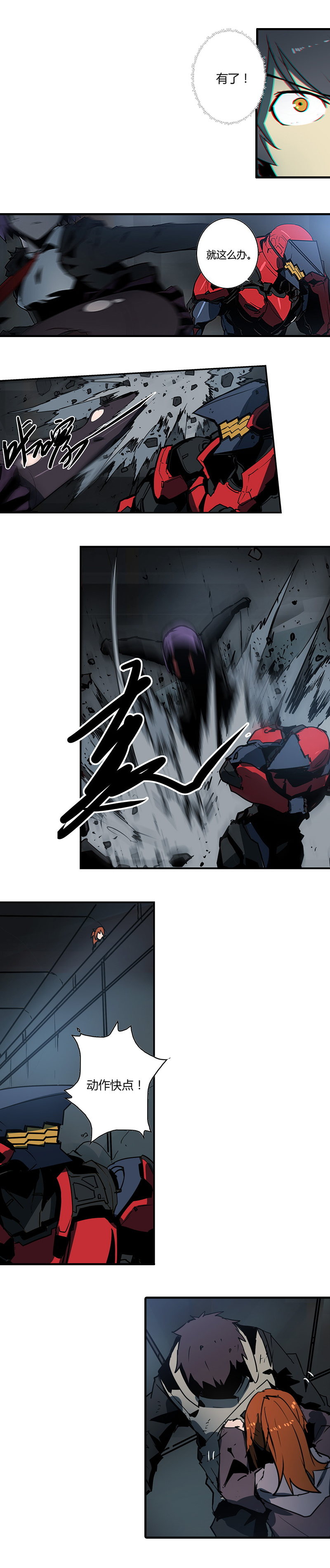 第十二话 双骑士（三）-第48话