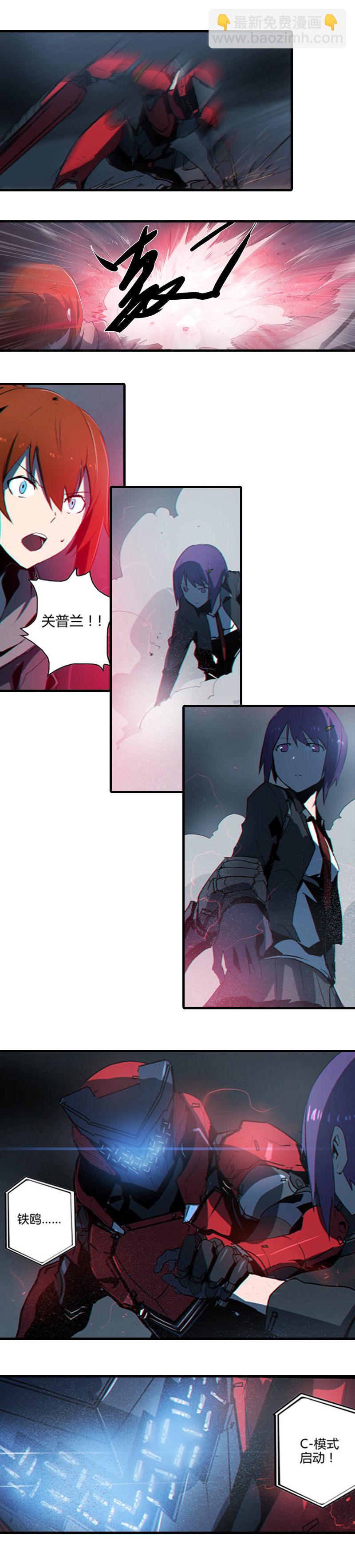 第十二话 双骑士（三）-第48话