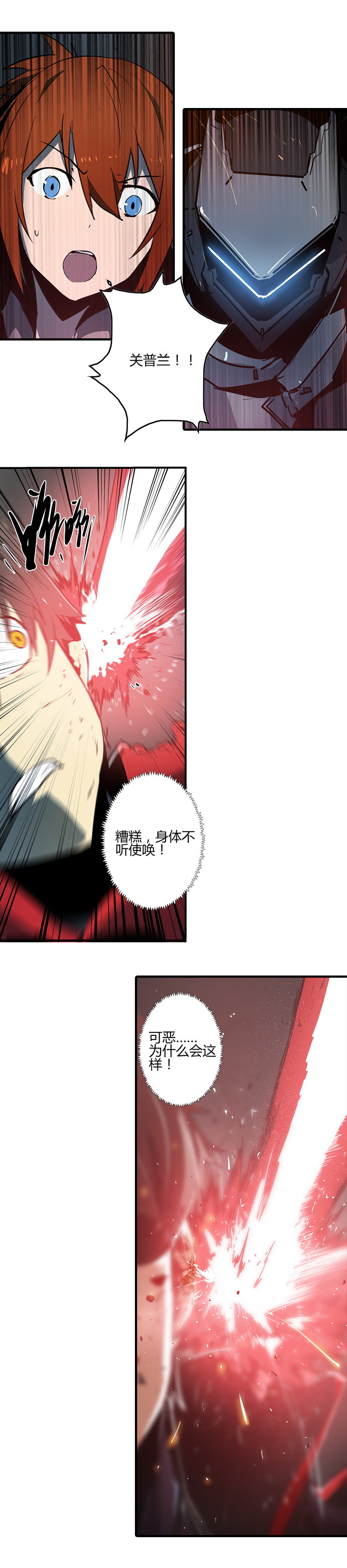 第十二话 双骑士（三）-第48话