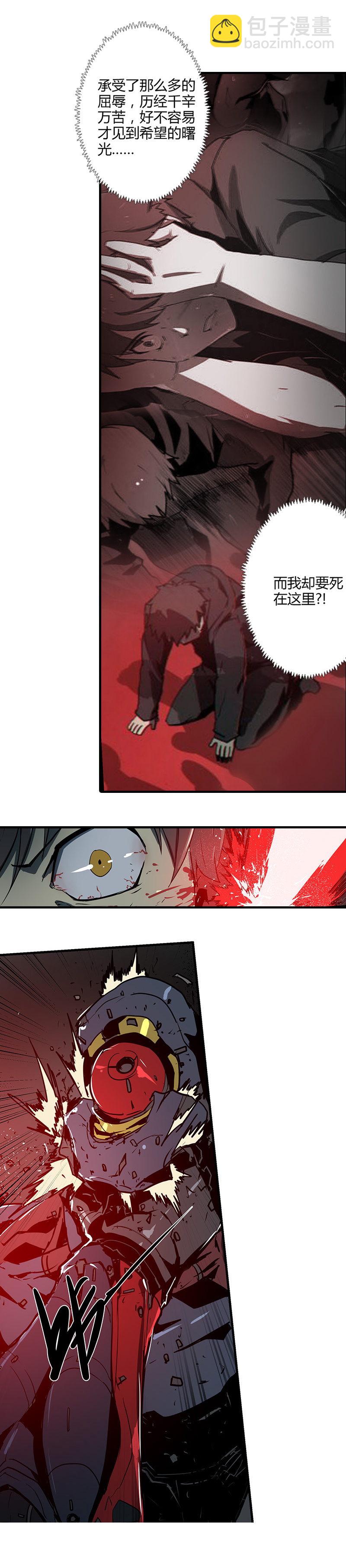 第十二话 双骑士（三）-第48话