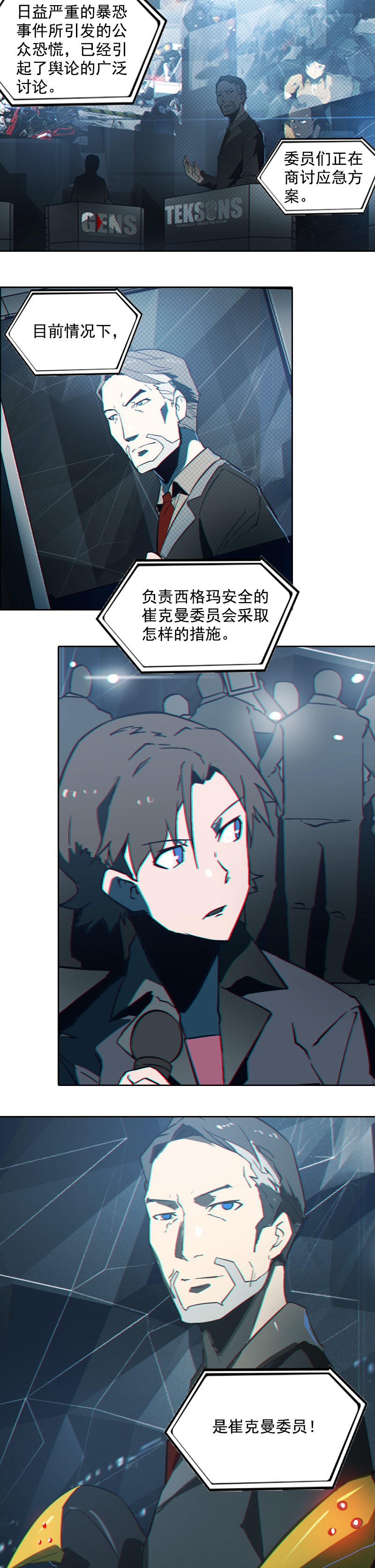 第十四话 遁入暗霾（一）-第50话