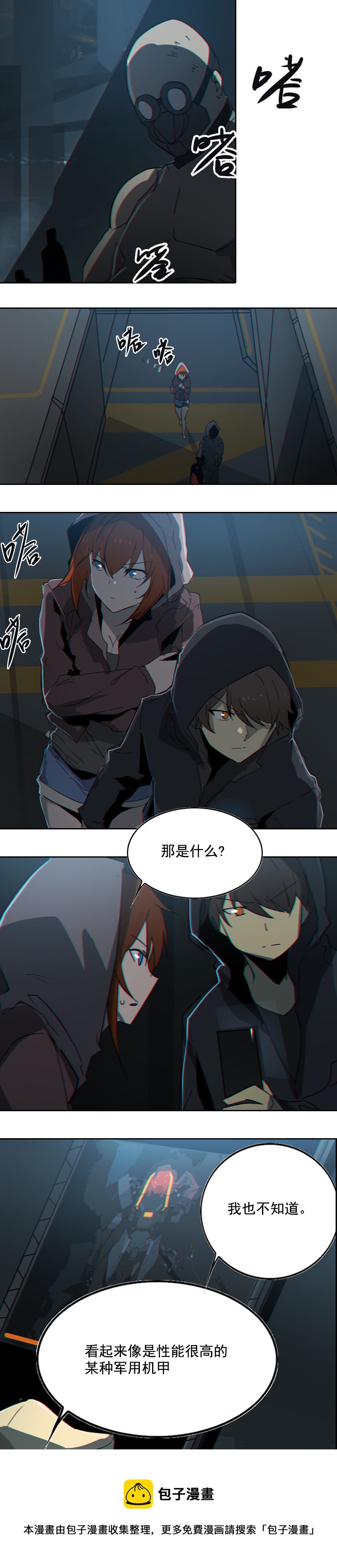 第十四话 遁入暗霾（一）-第50话
