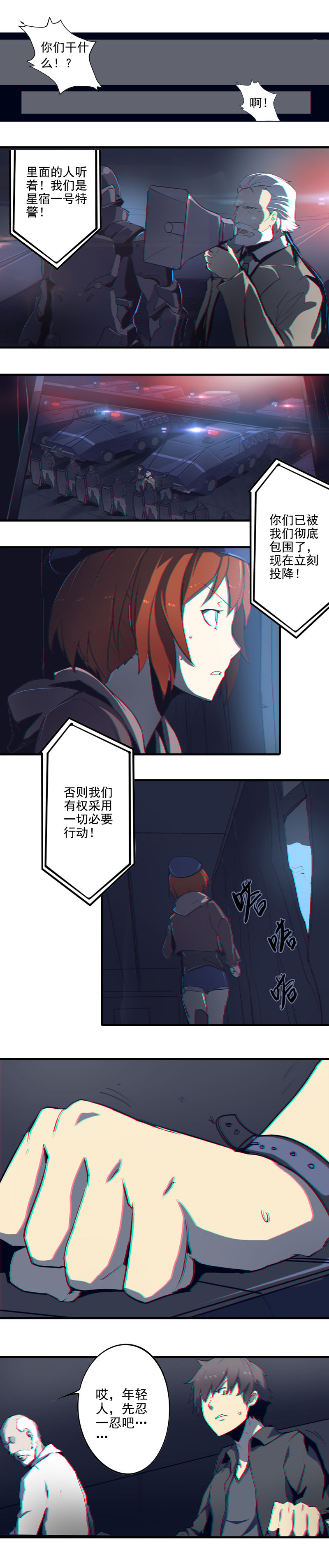 第三话 B计划（一）-第6话