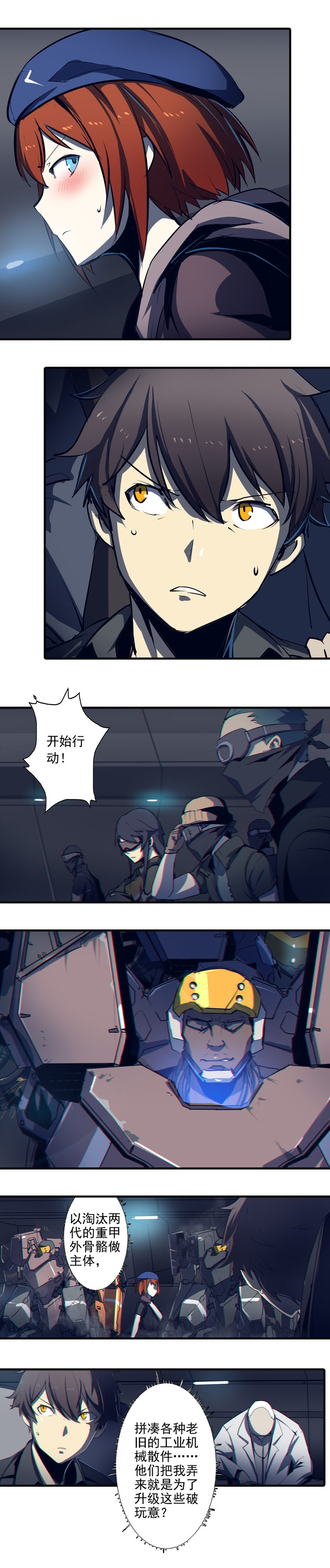 第三话 B计划（一）-第6话