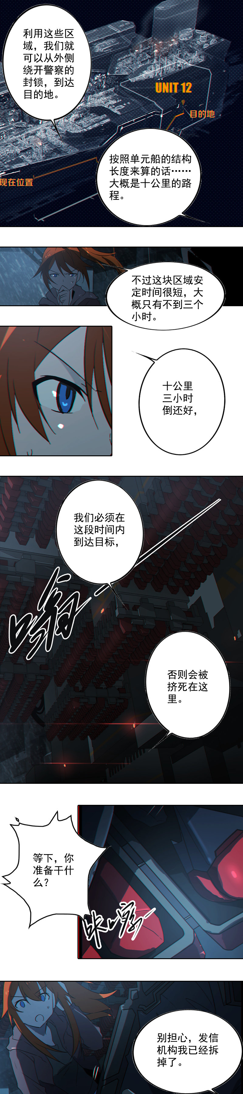 第十四话 遁入暗霾（三）-第52话