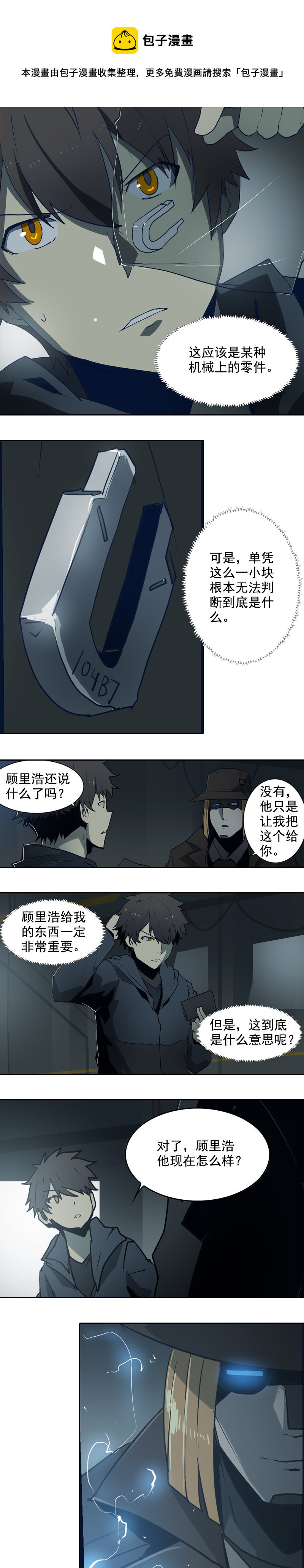 第十五话 黑猫（一）-第54话