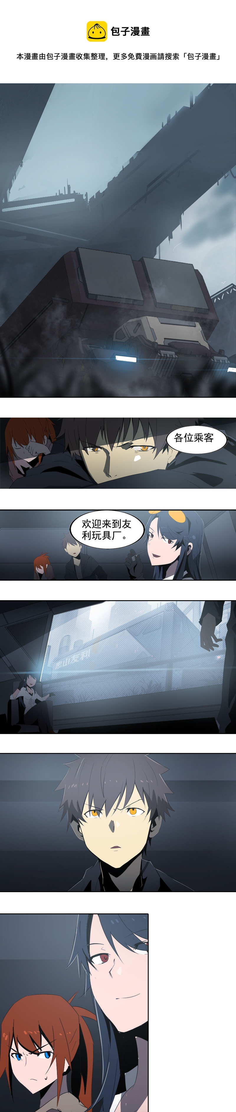 第十六话 蛛丝马迹（一）-第60话