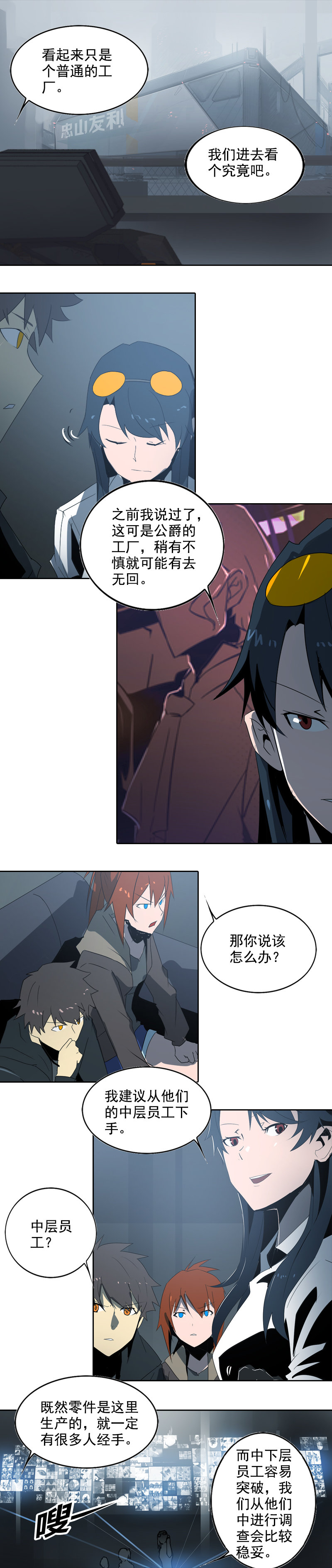 第十六话 蛛丝马迹（一）-第60话