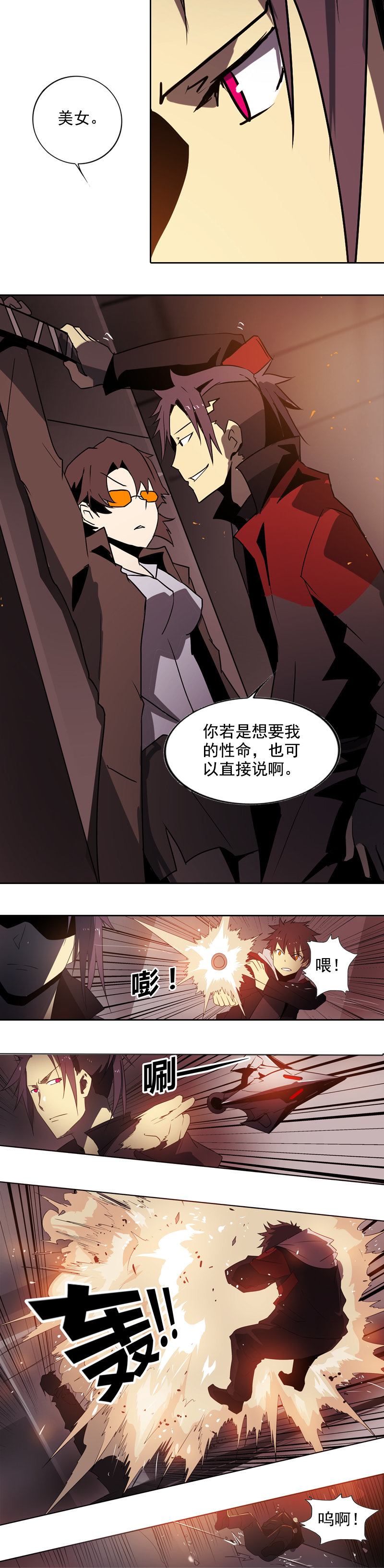 第十六话 蛛丝马迹（三）-第62话