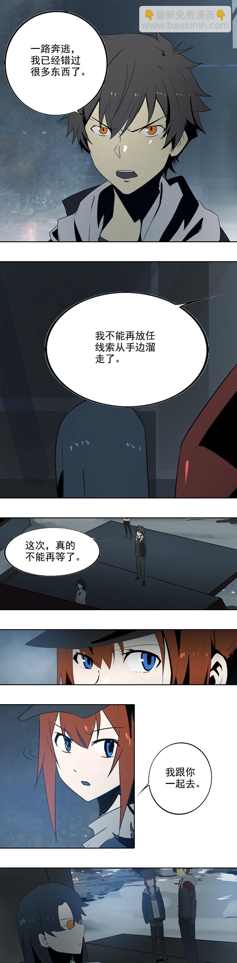 第十七话 潜入（一）-第64话