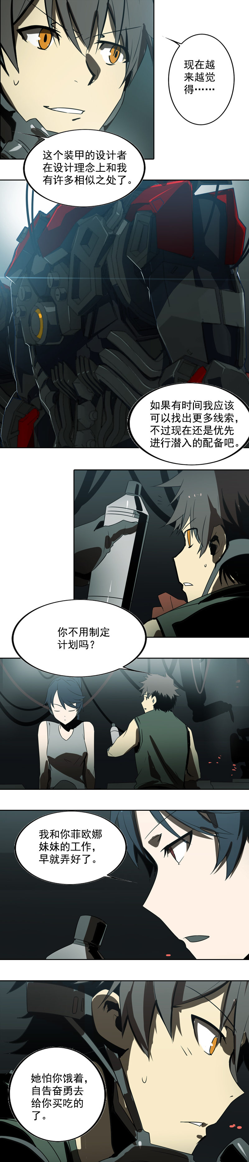 第十七话 潜入（三）-第66话