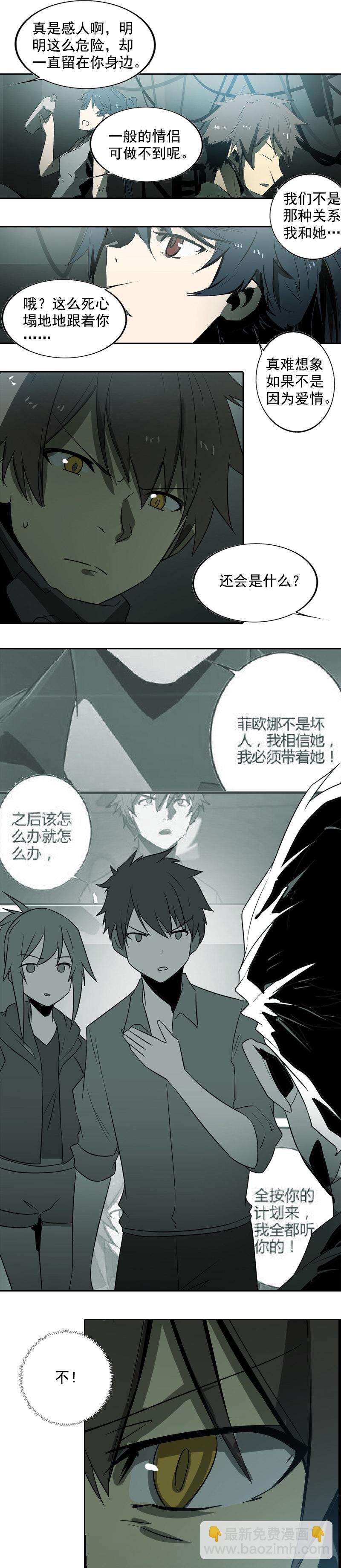 第十七话 潜入（三）-第66话
