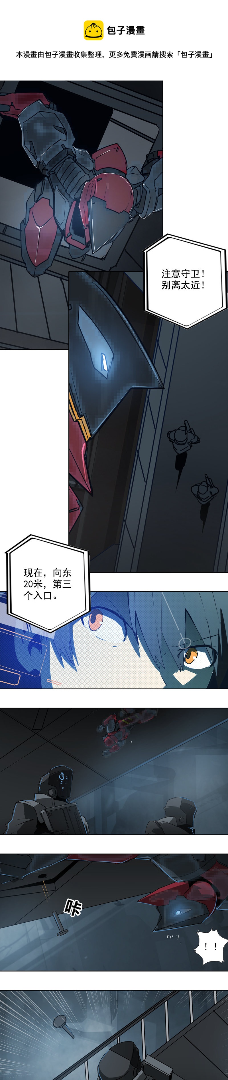 第十七话 潜入（五）-第68话