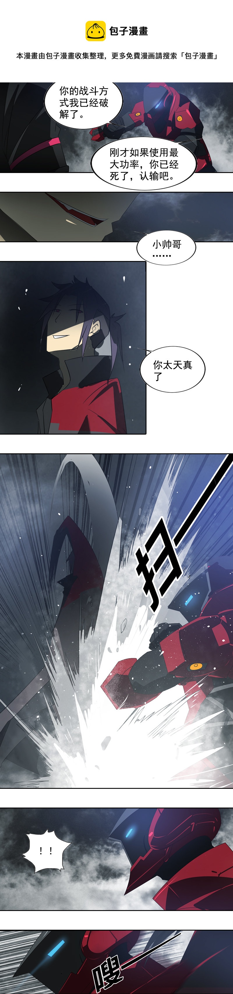第十九话 type_D（四）-第76话