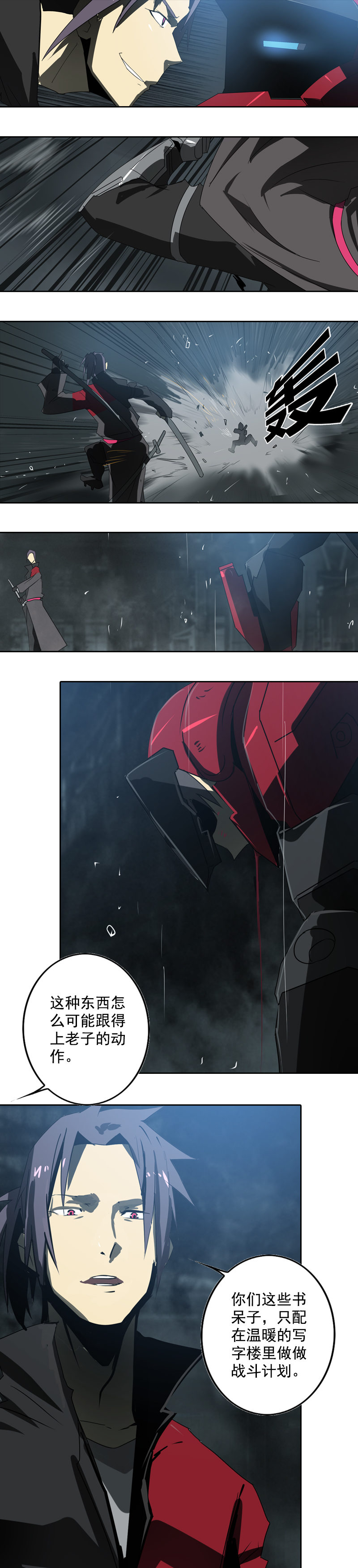 第十九话 type_D（四）-第76话