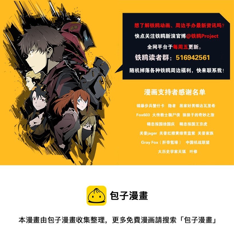第十九话 type_D（四）-第76话