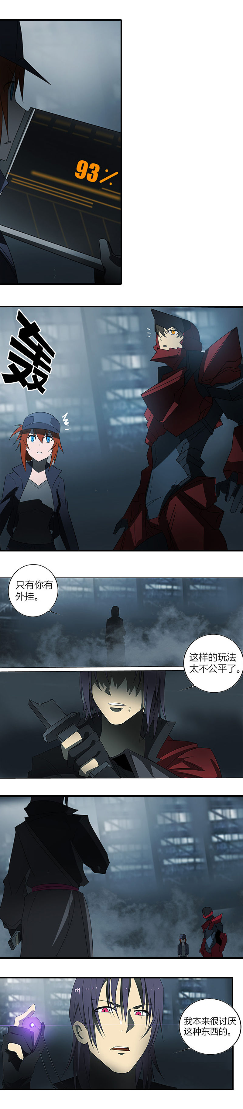 第十九话 type_D（六）-第78话
