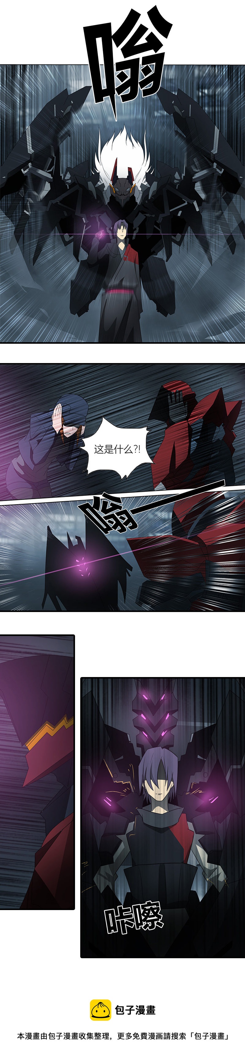 第十九话 type_D（六）-第78话