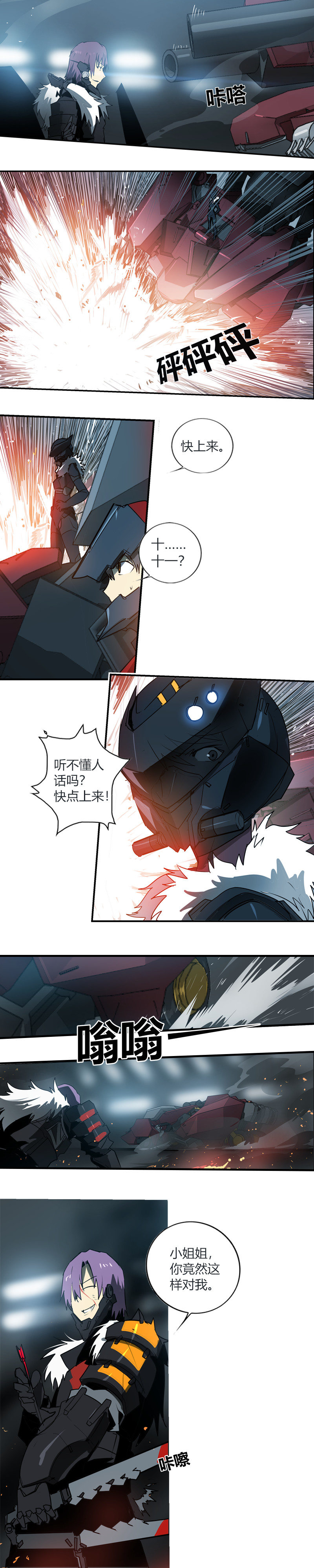 第二十话 淘汰（四）-第82话