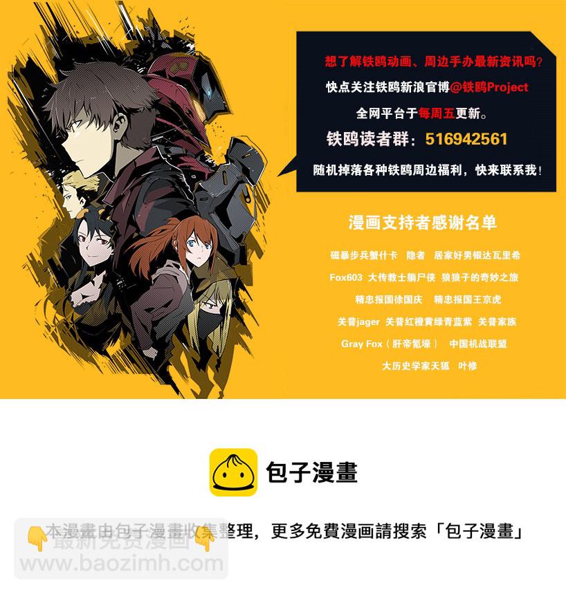 第二十话 淘汰（六）-第84话