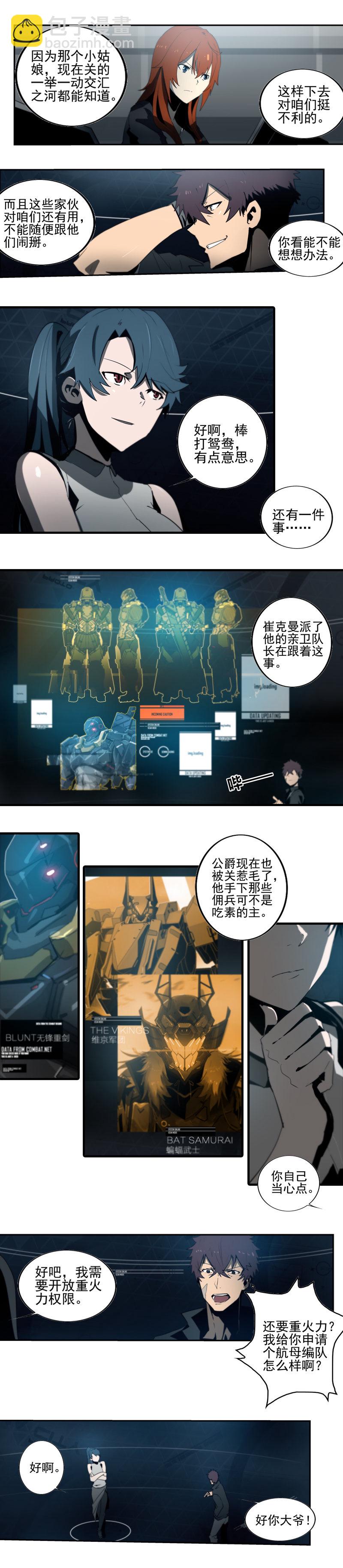 第二十一话 新的开始（二）-第86话