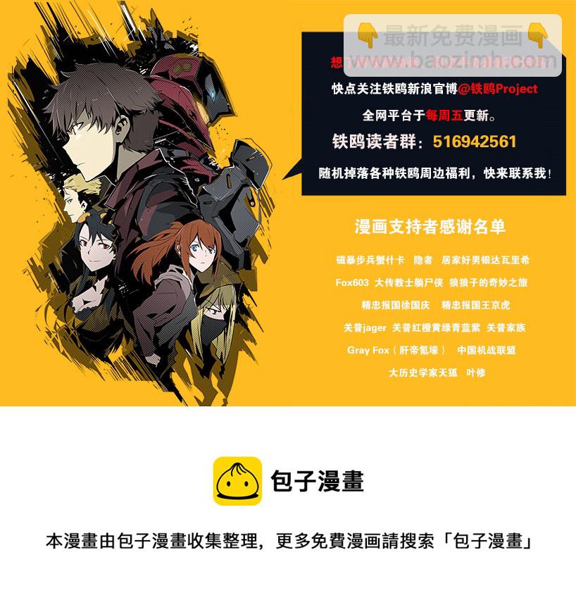 第二十一话 新的开始（二）-第86话