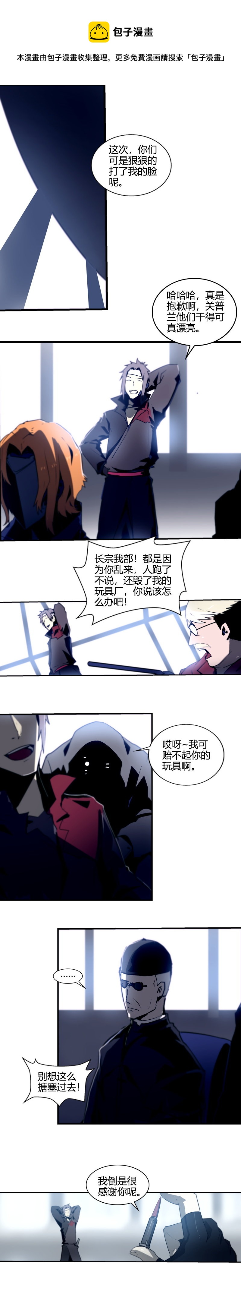 第二十一话  新的开始（四）-第88话
