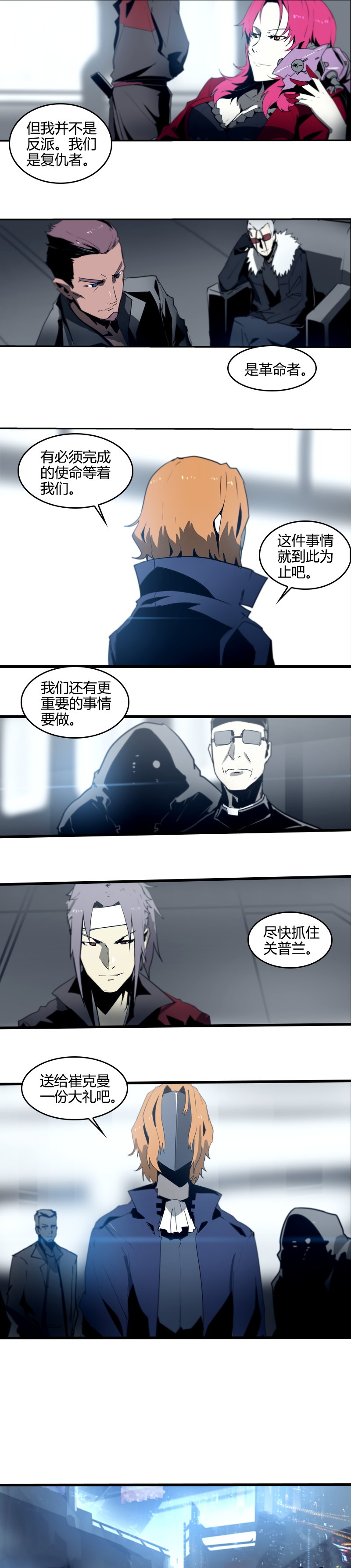 第二十一话  新的开始（四）-第88话