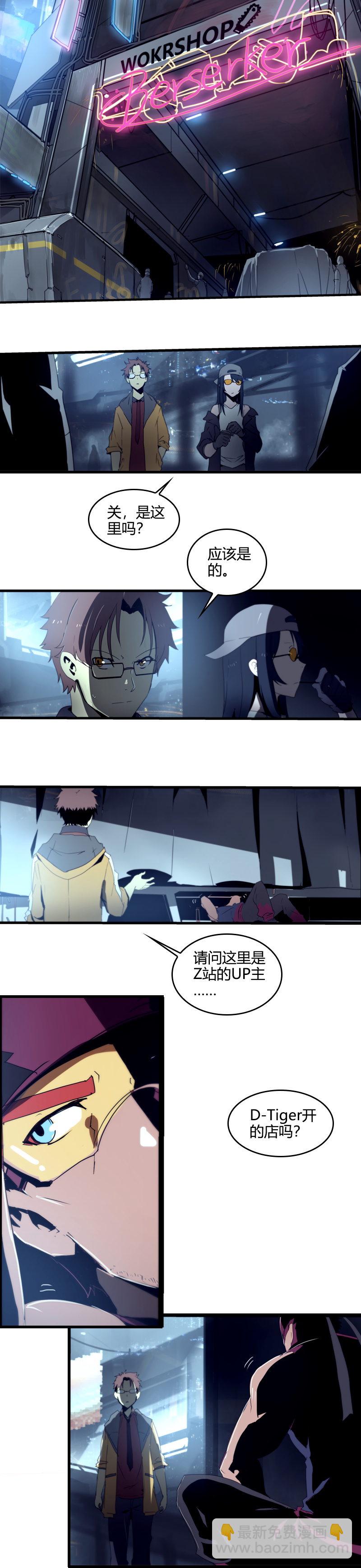第二十一话  新的开始（四）-第88话