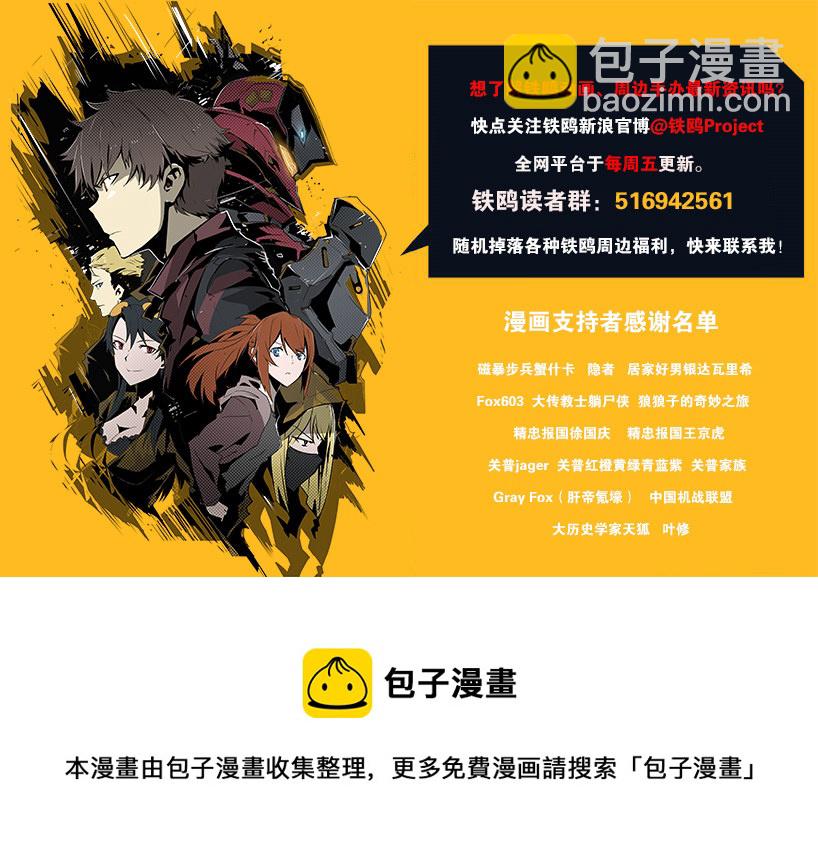 第二十一话  新的开始（四）-第88话