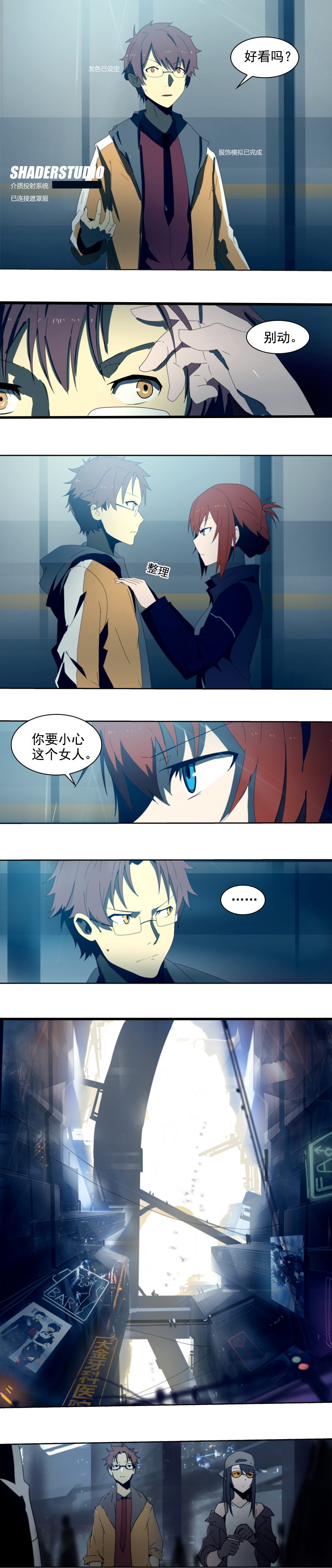 第二十二话 助燃（二）-第90话