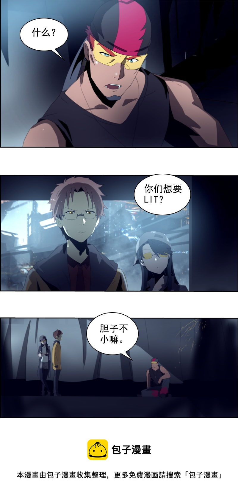 第二十二话 助燃（二）-第90话